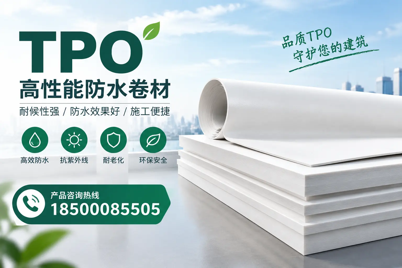 选择tpo材料时的注意事项，避免贵阳企业常见误区